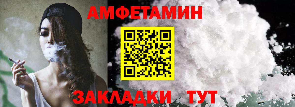Амфетамин 97%  сайты даркнета Telegram  Славгород  Вход с VPN 