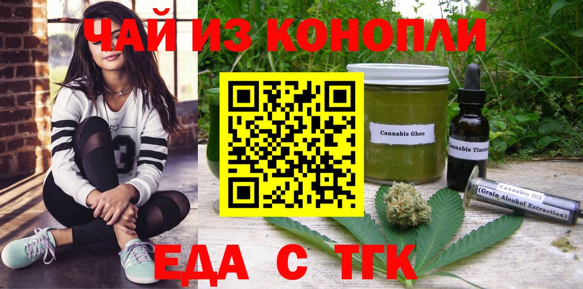 Canna-Cookies конопля Славгород
