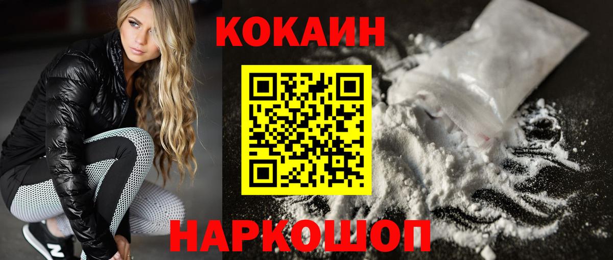 Cocaine Fish Scale  Вход с VPN  КОКАИН  Славгород 