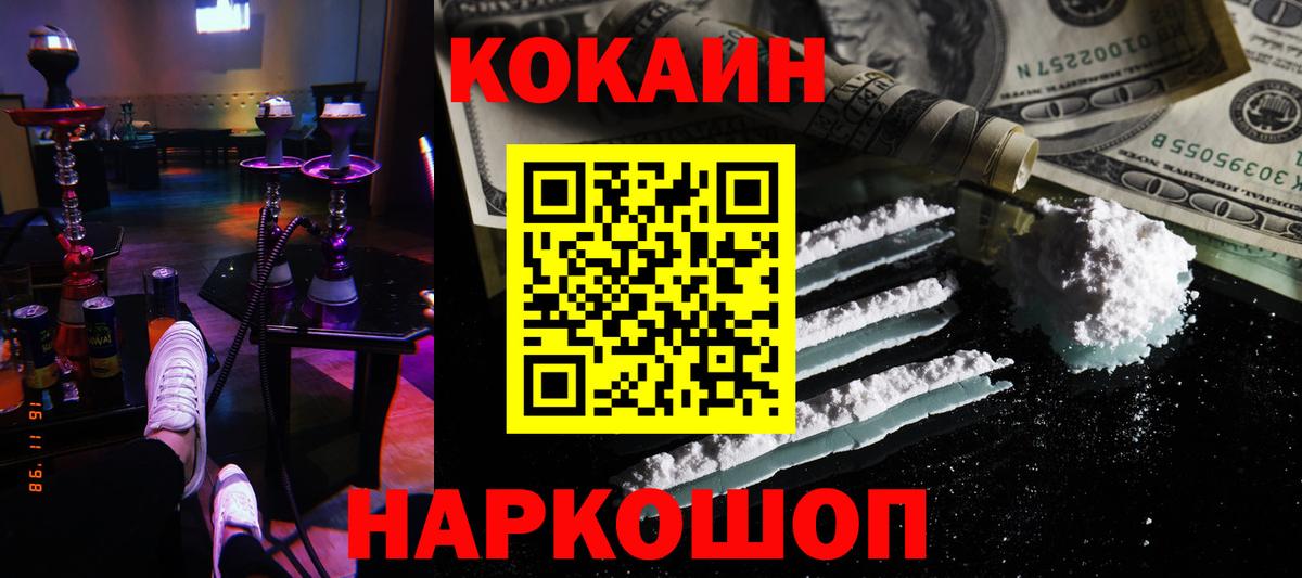 КОКАИН 99% Славгород