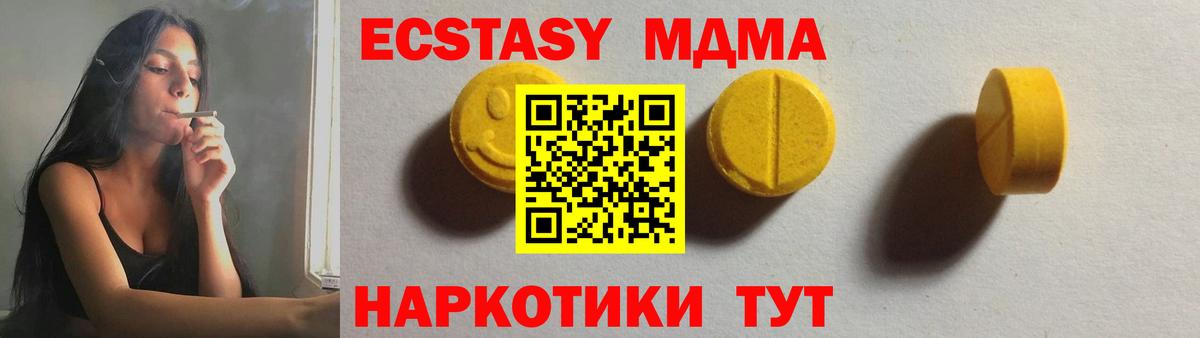 Ecstasy 250 мг  Вход с VPN  Славгород  Ecstasy DUBAI 