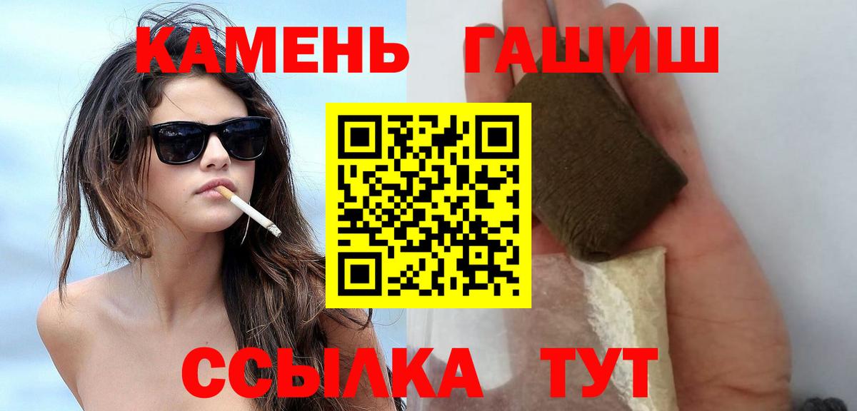 Гашиш Изолятор Славгород