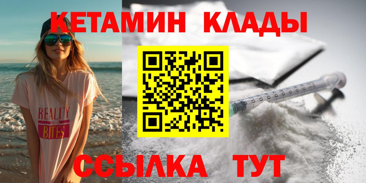 маркетплейс Telegram  Вход с VPN  Славгород  КЕТАМИН VHQ 