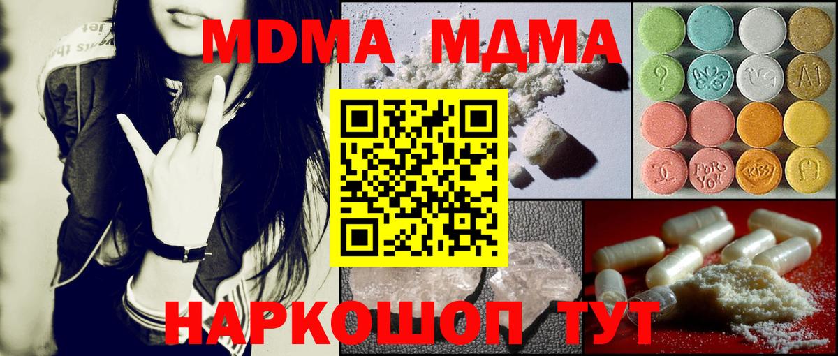 MDMA crystal  Вход с VPN  Славгород  МДМА VHQ 