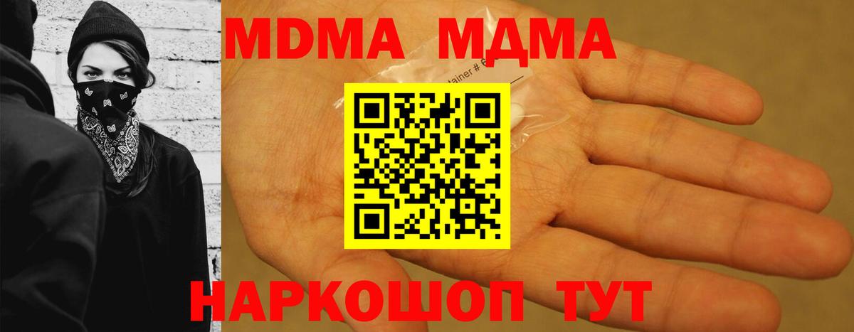МДМА Molly Славгород