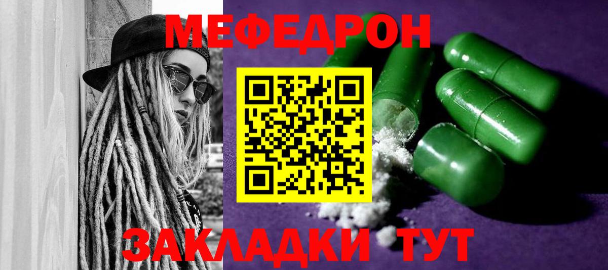 Меф мука Славгород