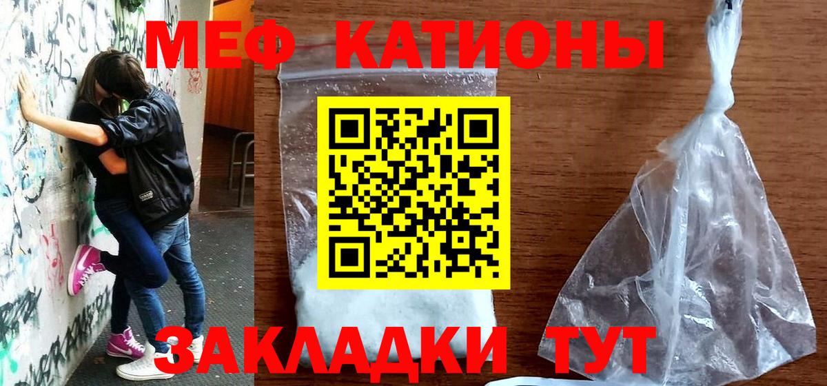 Славгород  МЯУ-МЯУ VHQ  Вход с VPN  МЯУ-МЯУ  Мефедрон мяу мяу 
