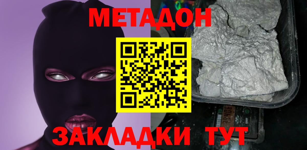 Метадон VHQ  мориарти Telegram  Вход с VPN  Славгород  Метадон VHQ 