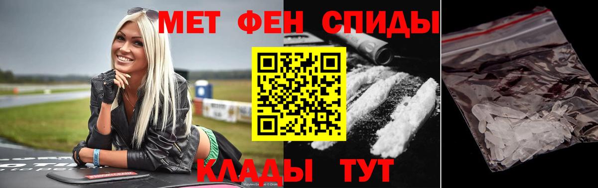 Метамфетамин винт  Вход с VPN  Славгород 