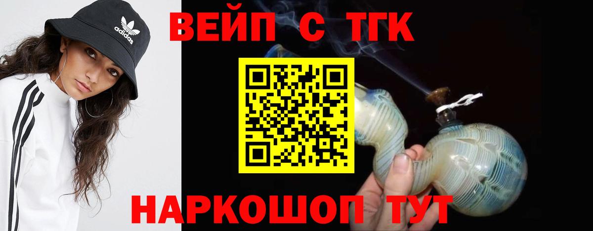 Славгород  Дистиллят ТГК Wax  Дистиллят ТГК гашишное масло  цены   Вход с VPN 